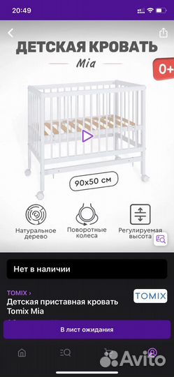 Детская кроватка