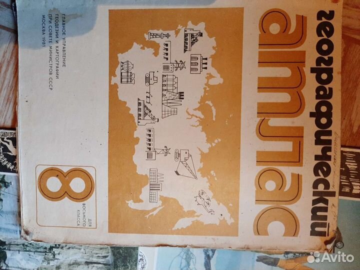 Атлас 1982,Карта Тамбов СССР