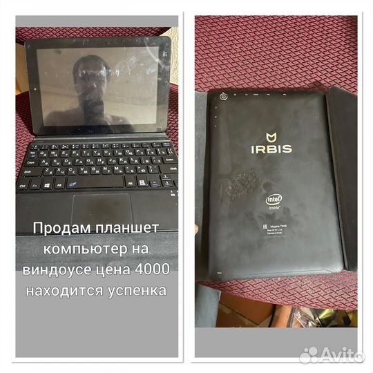 Планшет компьютер