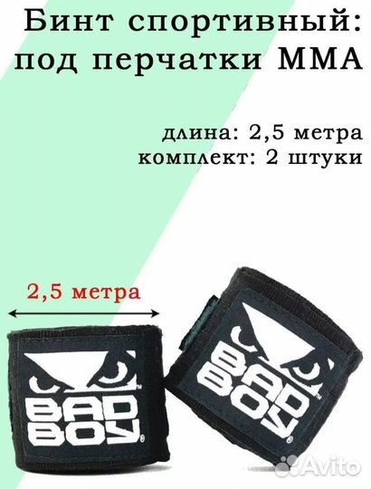 Новые спортивные бинты