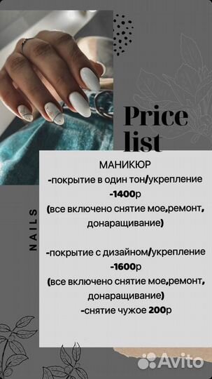 Маникюр, гель-лак, наращивание ногтей,педикюр