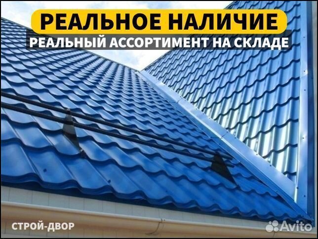 Металлочерепица Джокер. Доставка