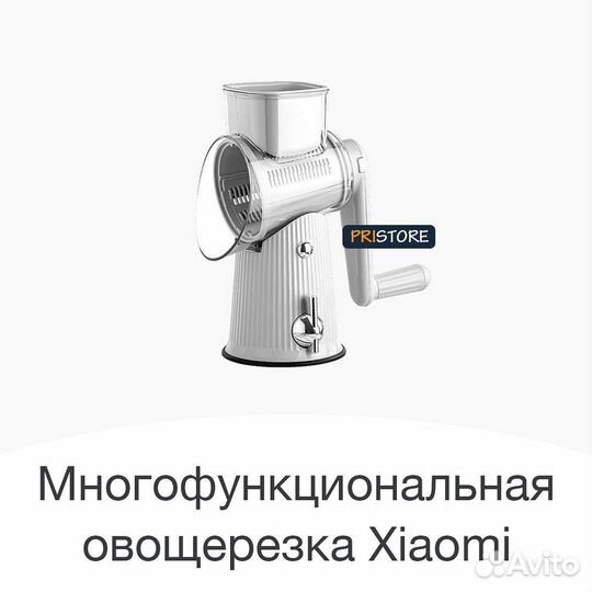 Ручная многофункциональная овощерезка А550