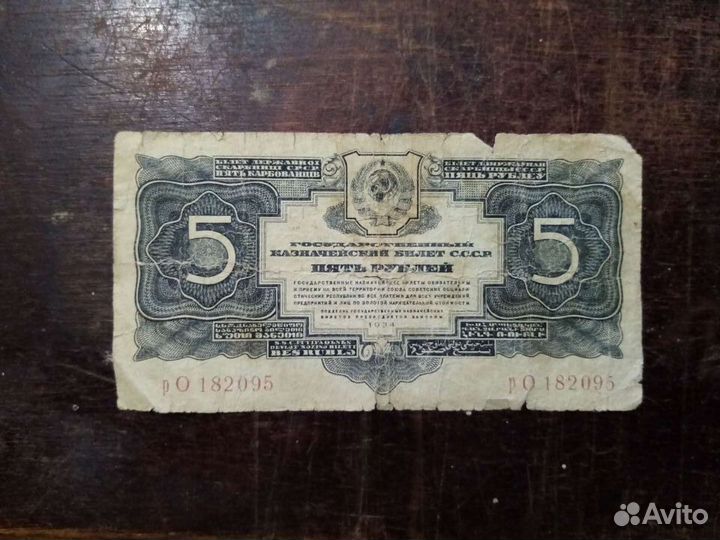 Банкноты СССР