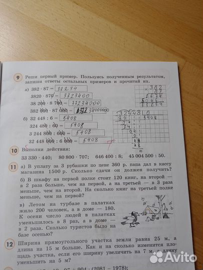 Петерсон 4 класс