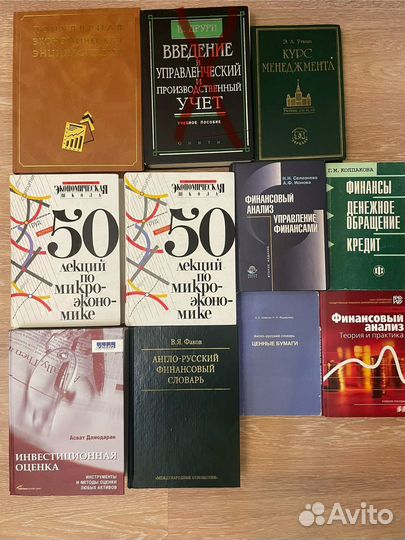 Книги по экономике