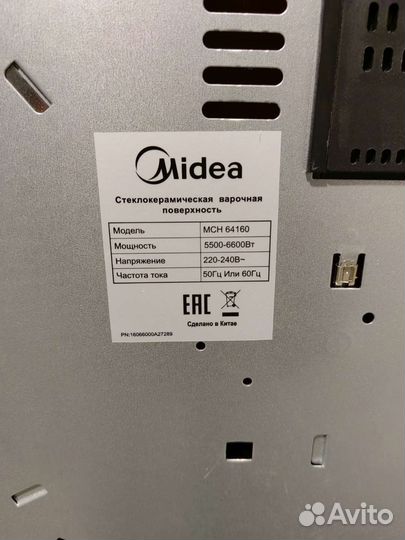 Варочная панель