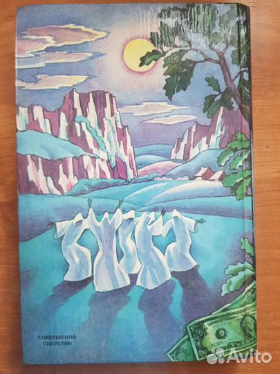 Тайна фермы алые ворота 