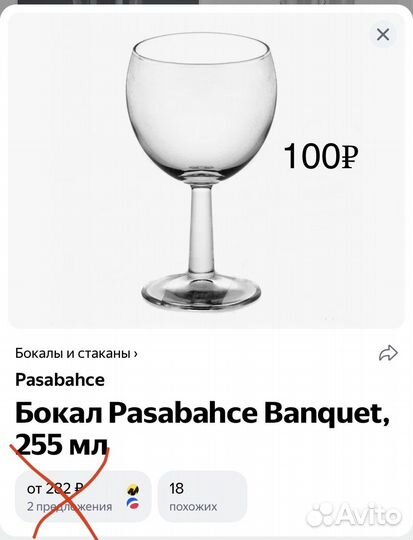 Бокалы фужеры рюмки