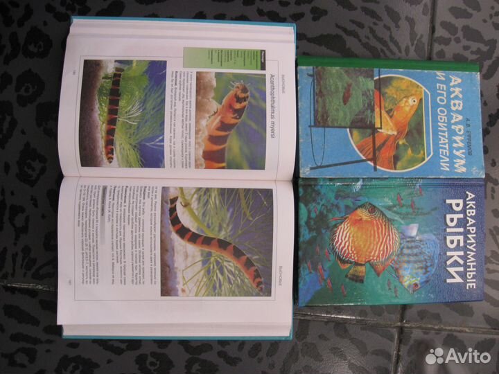 Книги-аквариумные рыбки (возможен обмен)