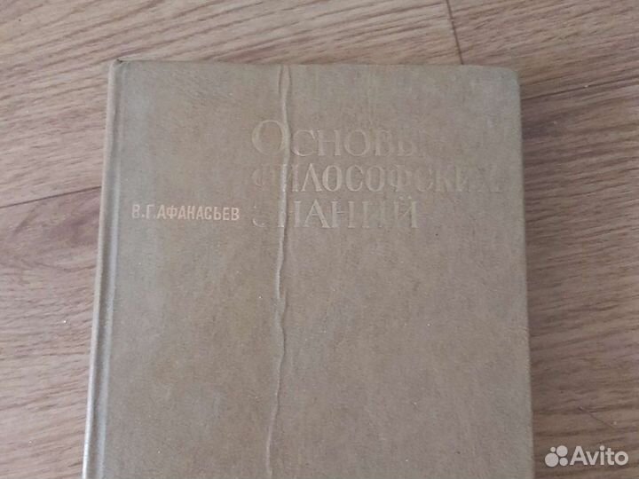 Психология