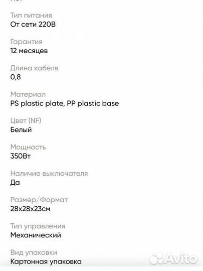 Новая электрическая сушилка для продуктов