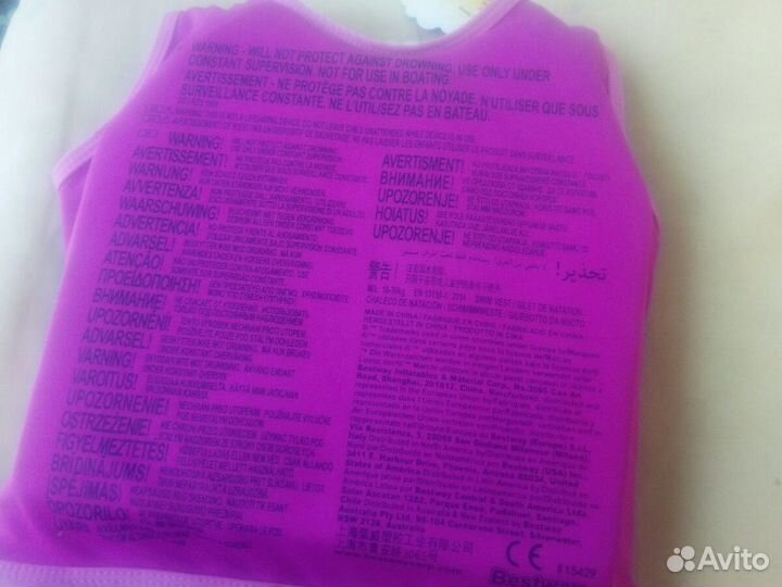 Жилет купательный