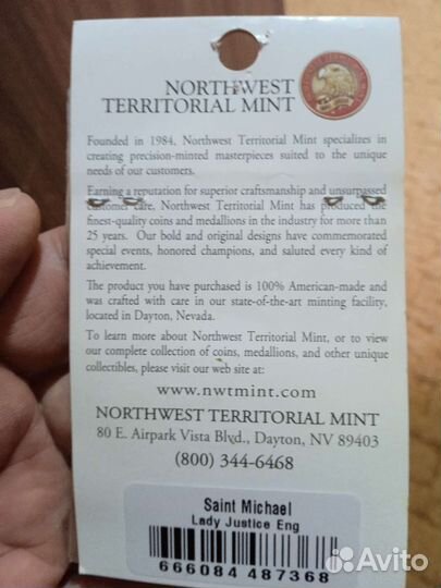 Медаль святой майкл