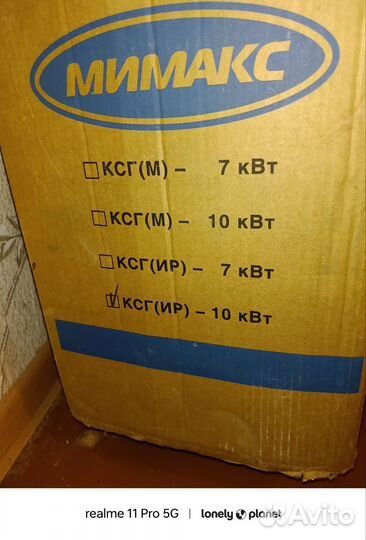 Газовый котел мимакс новый