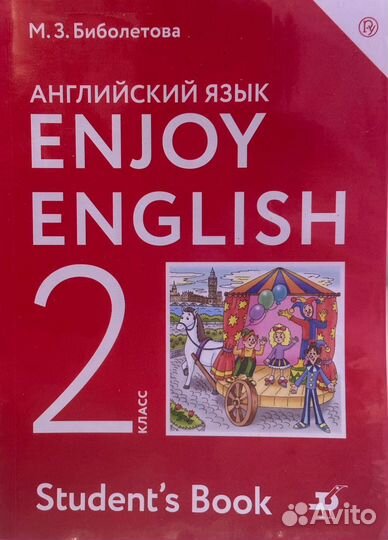 Учебник по английскому языку 2 класс