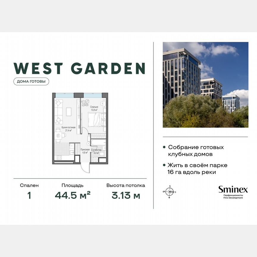 1-к. квартира, 44,5 м², 12/14 эт.