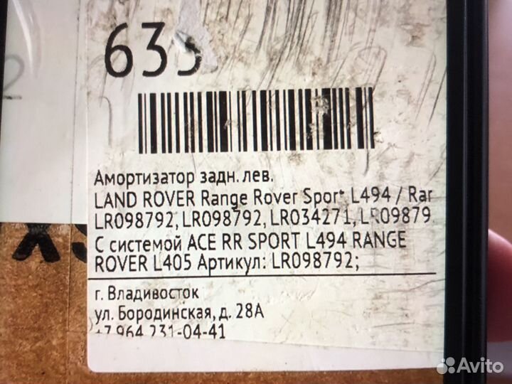 Амартезатор