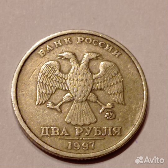 2 рубля 1997 год спмд