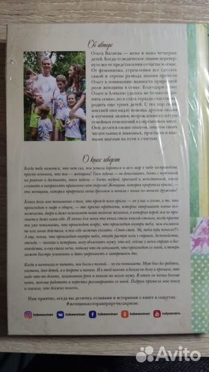 О. Валяева - Перезагрузка и Кризис