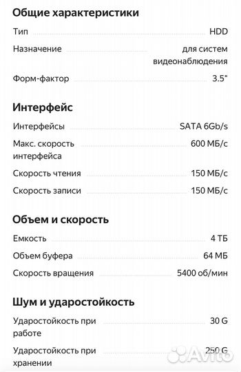 Жесткий диск western digital purple 4TB новый