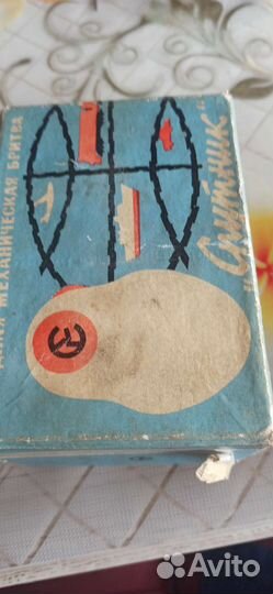 Бритва спутник