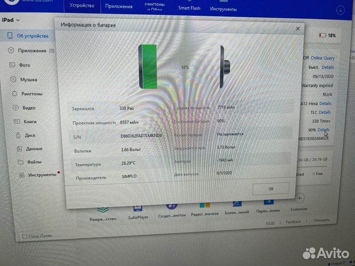 Apple iPad 2020 32Gb Wi-Fi Space Gray