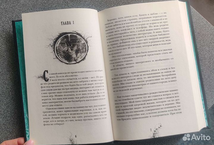 Книга Т.Мастрюкова 