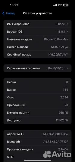 iPhone 15 Pro Max, 256 ГБ
