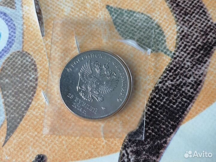 Юбилейная монета