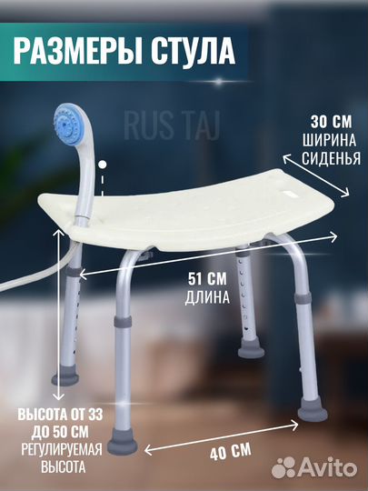 Сиденье для ванны