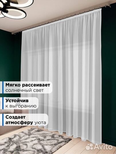 Тюль новый,шторы занавеси б/у