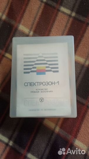 Спектрозон -1 СССР
