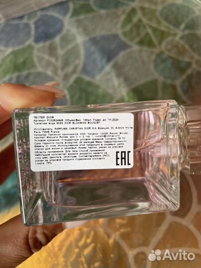 Туалетная вода женская dior