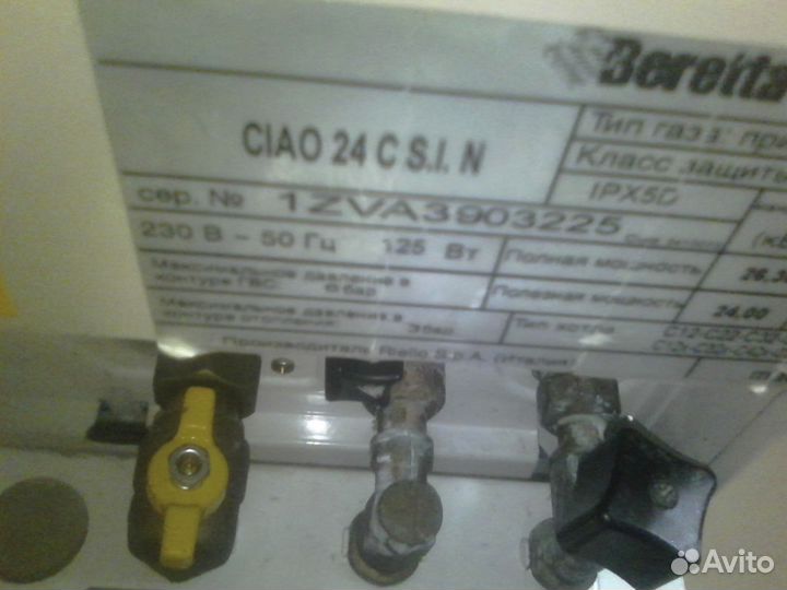 Настенный газовый отопительный котёл