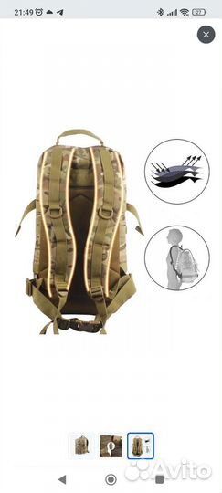 Рюкзак Тактический