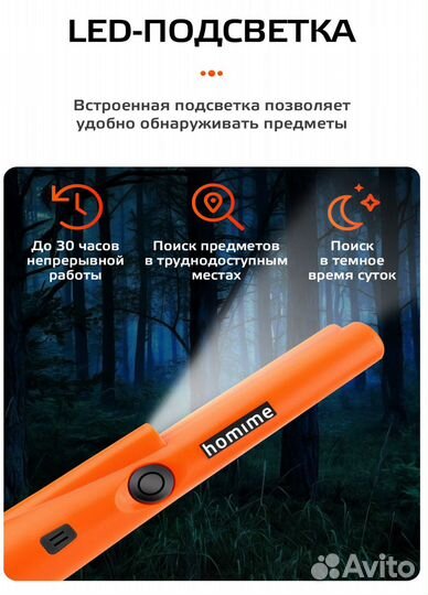 Металлоискатель ручной GP-Pointer Новый