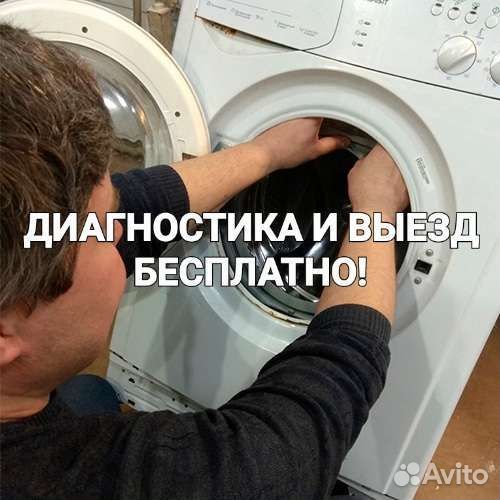 Ремонт стиральных машин частный мастер