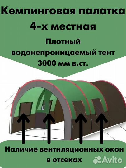 Палатка 5-и местная туристическая кемпинговая 2790