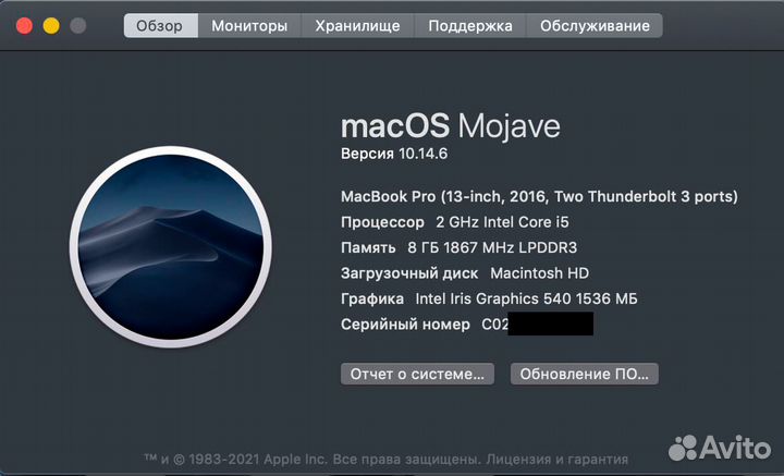Macbook Pro 13 2016