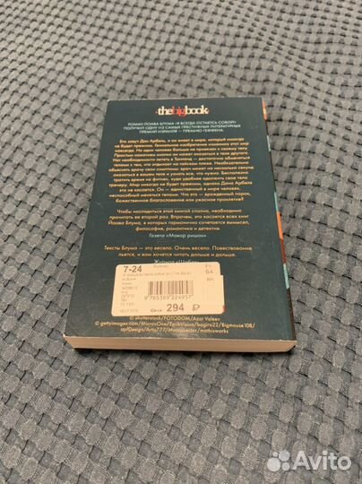 Йоав Блум «Я всегда остаюсь собой»