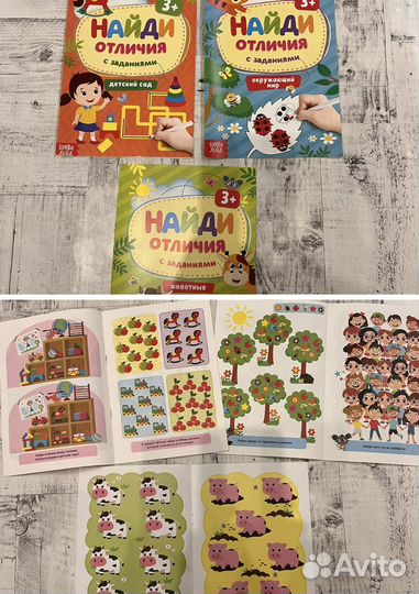 Книжки. Развиваем внимание