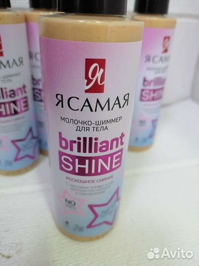 Молочко - шиммер