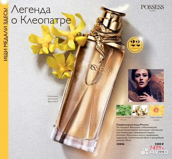 Парфюмерная вода Oрифлейм