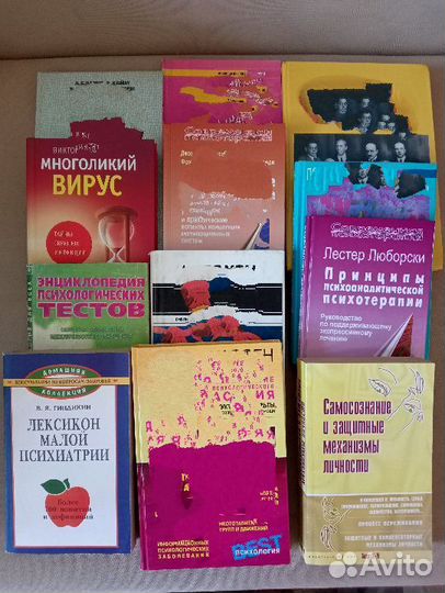 Книги по психологии