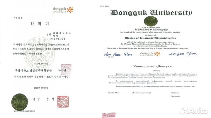 Репетитор по китайскому и английскому