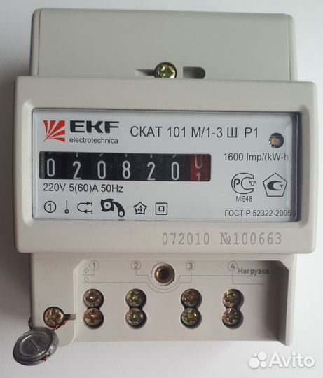 Счётчик электрический