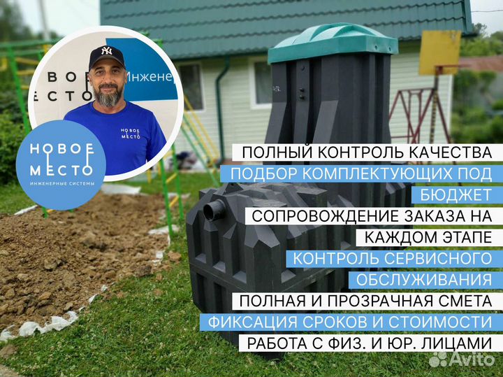 Септик Коло Веси, кол-во пользователей любое