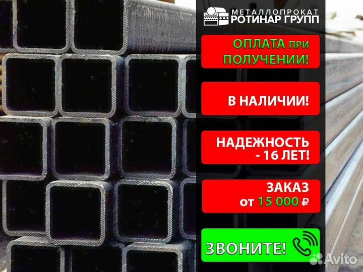 Труба профильная 100х100х6