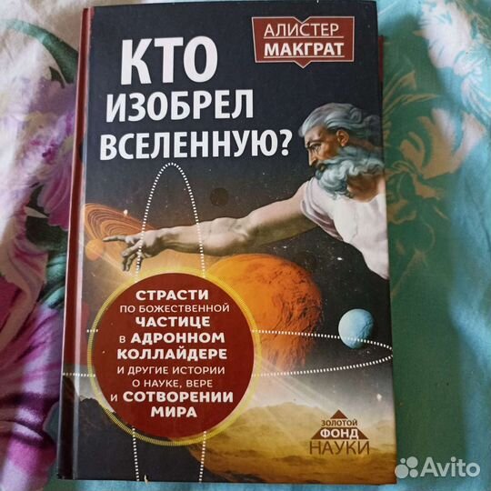 Энциклопедии и научно-популярные книги